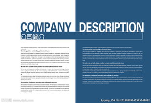 高端企業畫冊 集團精品圖鑒與企業管理之道