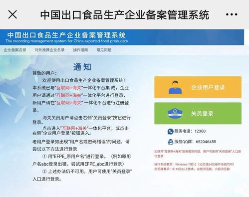鰻魚制品出口企業高效管理指南