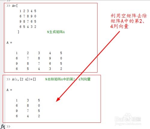 MATLAB中空矩陣、零矩陣與全一矩陣的生成及應(yīng)用
